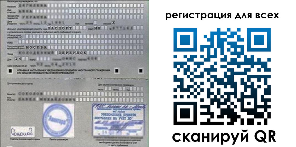 временная регистрация в квартире в Поворино