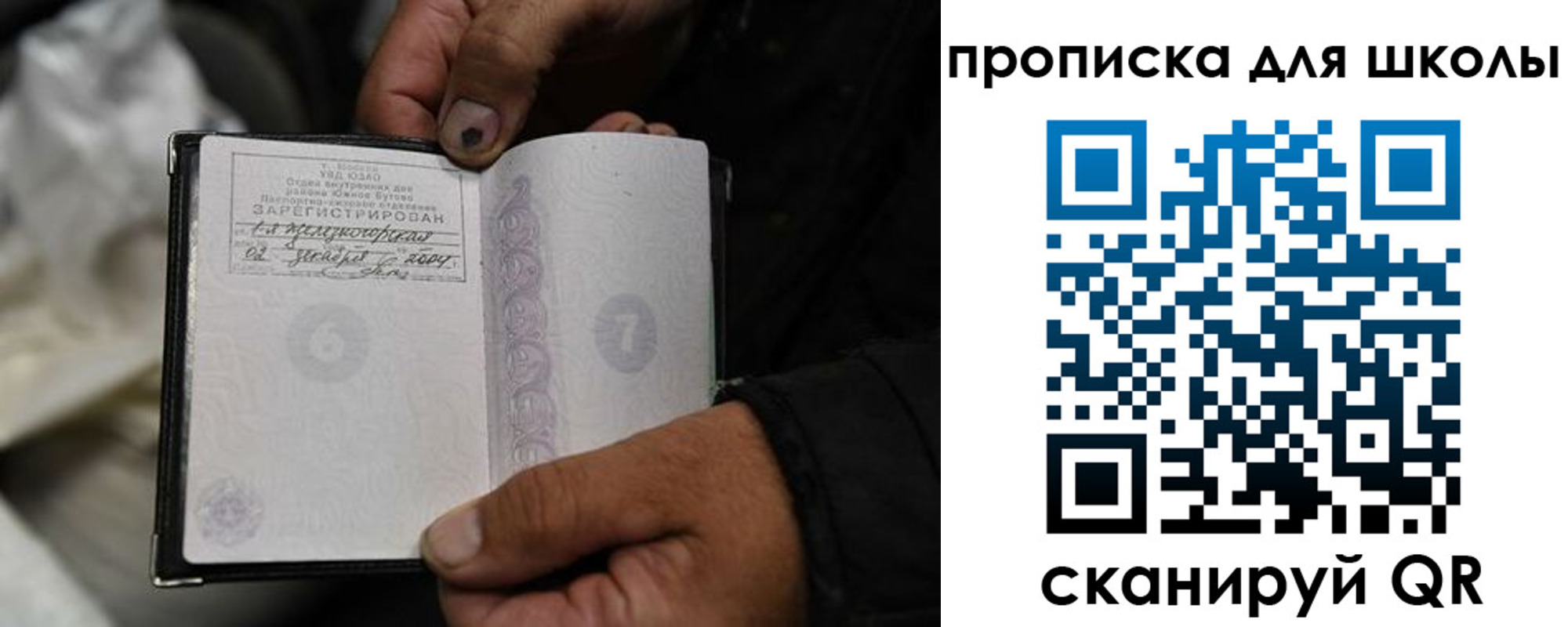 купить прописку в Поворино