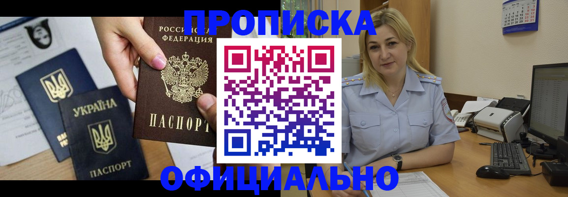 временная регистрация недорого в Поворино