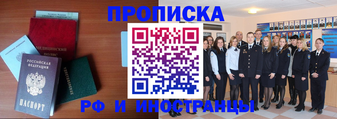 пропишу в квартире в Поворино